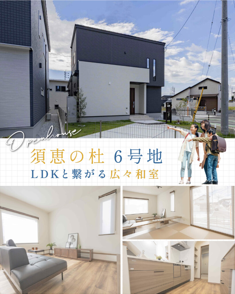 アスミール須恵の杜　6号地 | 福岡エリアサイト・ワウハウス九州