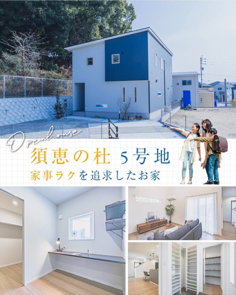 アスミール須恵の杜　5号地 | 福岡エリアサイト・ワウハウス九州