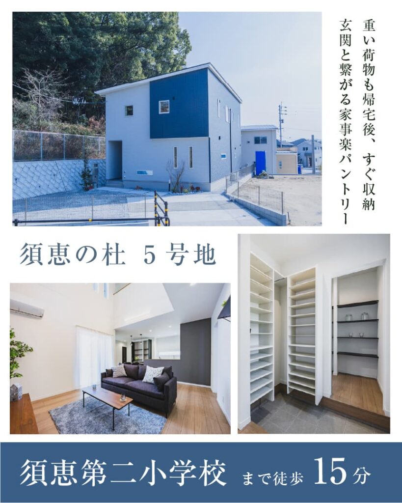 アスミール須恵の杜　5号地 | 福岡エリアサイト・ワウハウス九州