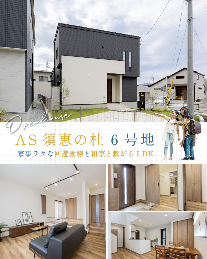アスミール須恵の杜　6号地 | 福岡エリアサイト・ワウハウス九州