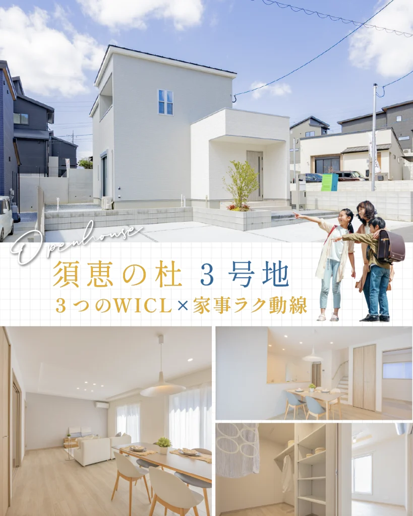 アスミール須恵の杜　3号地 | 福岡エリアサイト・ワウハウス九州